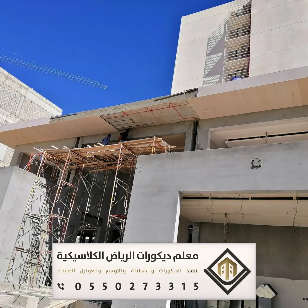 مقاول ترميم في الرياض 0550273315 ترميم الشقق بالرياض 2 مقاول ترميم في الرياض