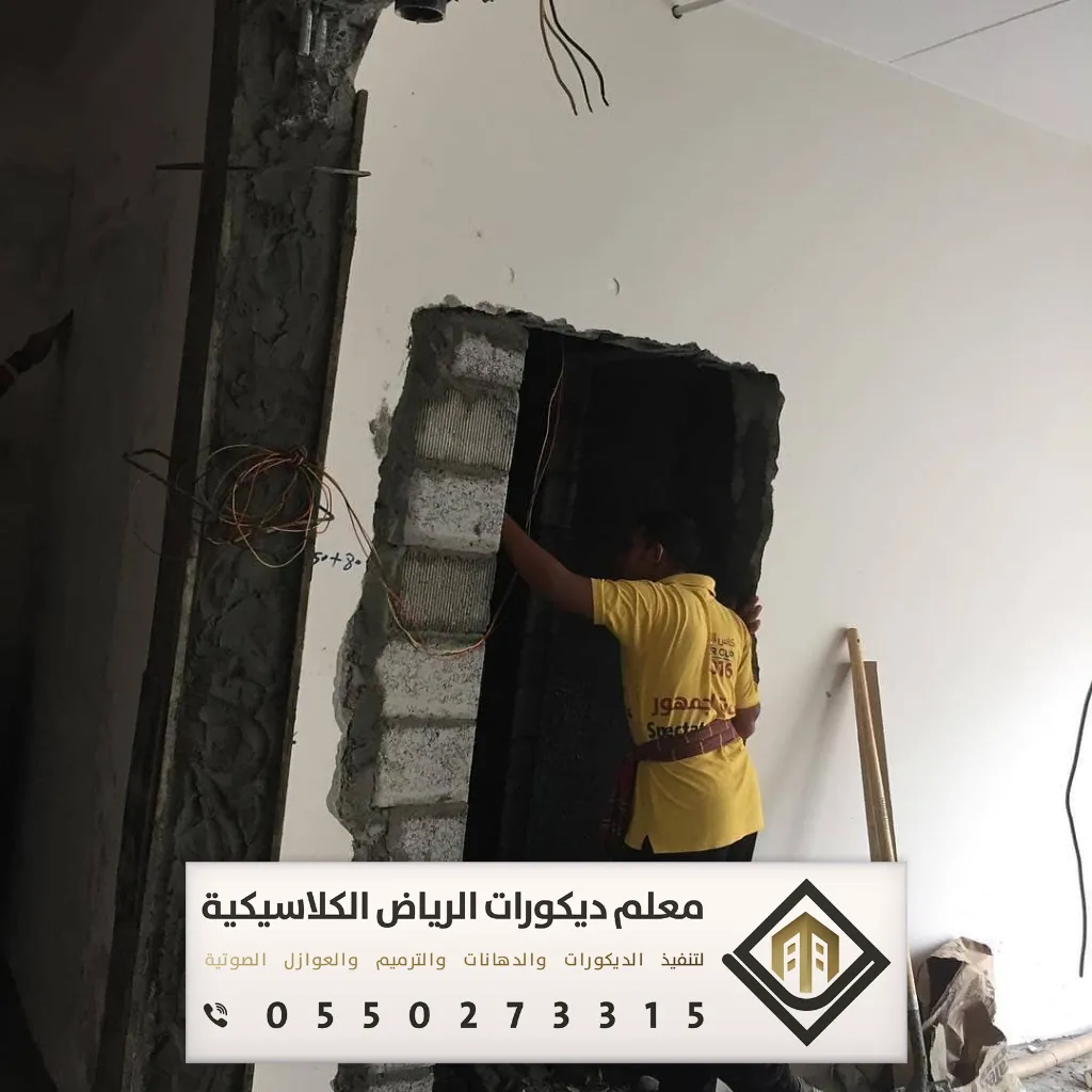 مقاول ترميم في الرياض 0550273315 ترميم الشقق بالرياض 22 مقاول ترميم مباني الرياض