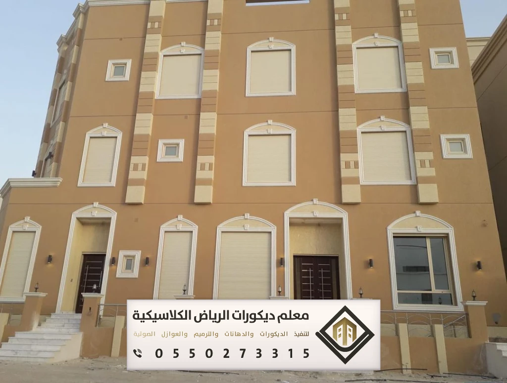 دهانات خارجية مودرن بالرياض 0550273315 مقاول دهان خارجي بالرياض 17 مقاول دهانات خارجية شرق الرياض