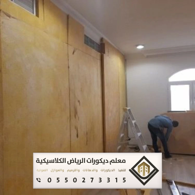 تركيب عازل صوت في الرياض 0550273315 عازل صوت للأبواب في الرياض 14 مواد عازله للصوت في الرياض حي الملك فيصل