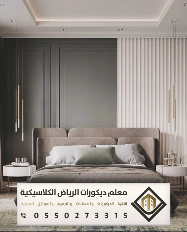 تفصيل هيدبورد بالرياض 0550273315 تفصيل هيدبورد خلفية سرير في الرياض 9 هيدبرود جدران حي اليرموك بالرياض