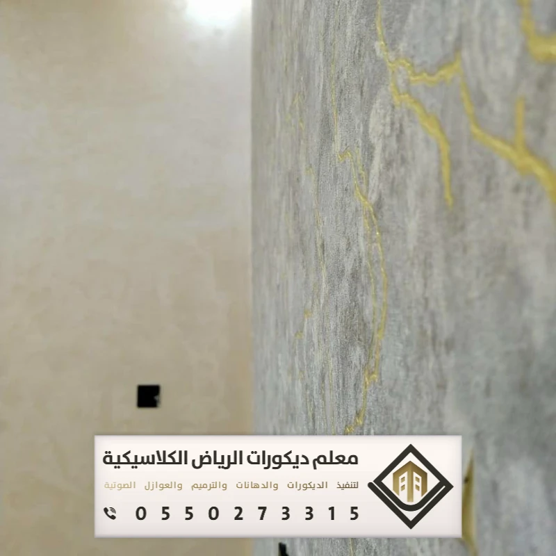 معلم تركيب ورق جدران بالرياض 0550273315 تركيب ورق جدران لغرف النوم بالرياض 29 ورق جدران 3d غرف نوم شبابية بالرياض