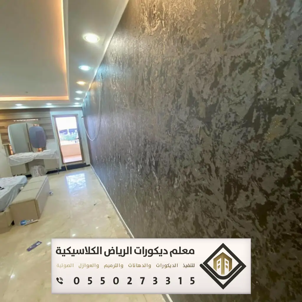معلم تركيب ورق جدران بالرياض 0550273315 تركيب ورق جدران لغرف النوم بالرياض 4 ورق جدران ثلاثي الابعاد خشبي بالرياض