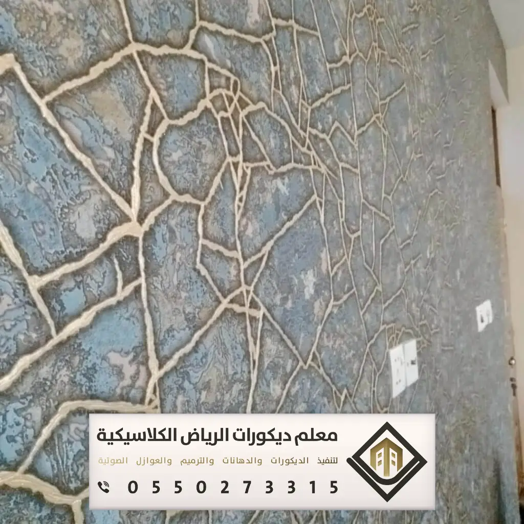 معلم تركيب ورق جدران بالرياض 0550273315 تركيب ورق جدران لغرف النوم بالرياض 24 ورق جدران ضد الماء للمغاسل بالرياض