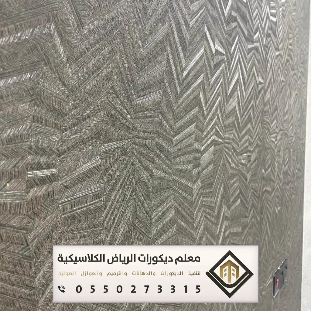 معلم تركيب ورق جدران بالرياض 0550273315 تركيب ورق جدران لغرف النوم بالرياض 26 ورق جدران على بلاط المطبخ في الرياض