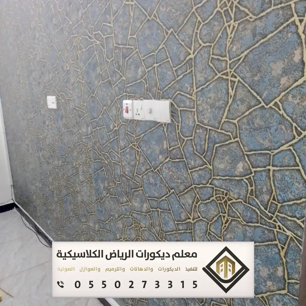 معلم تركيب ورق جدران بالرياض 0550273315 تركيب ورق جدران لغرف النوم بالرياض 18 ورق جدران على سيراميك في الرياض