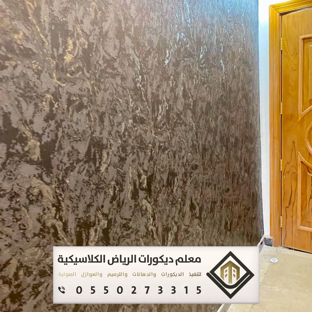 معلم تركيب ورق جدران بالرياض 0550273315 تركيب ورق جدران لغرف النوم بالرياض 3 ورق جدران فينيل في الرياض